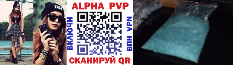 Альфа ПВП VHQ  продажа наркотиков  mega рабочий сайт  Володарск 