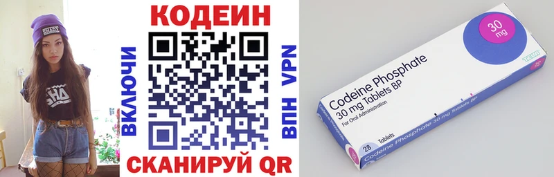 маркетплейс какой сайт  Володарск  Кодеиновый сироп Lean Purple Drank 