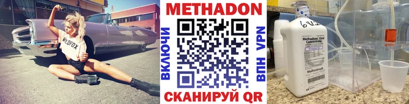 МЕТАДОН VHQ  блэк спрут tor  Володарск 